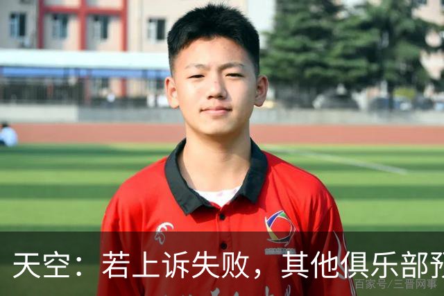 天空：若上诉失败，其他俱乐部预计曼城下赛季将无法继续留在英超